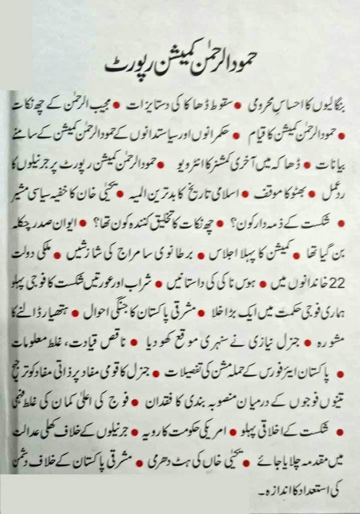 Blunder In Etiquette Meaning In Urdu, آداب مجلس میں غلطی